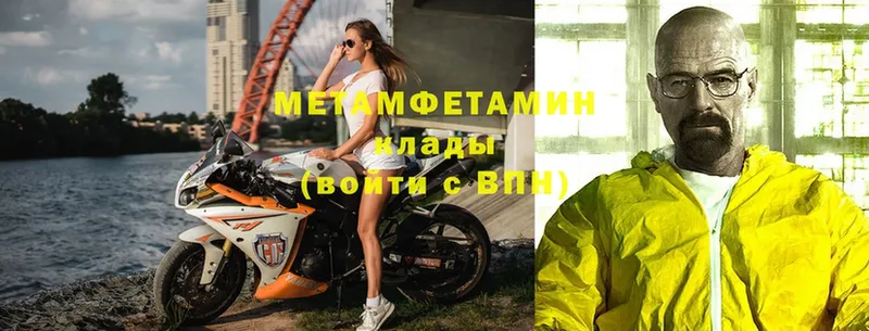 МЕТАМФЕТАМИН мет  Горняк 